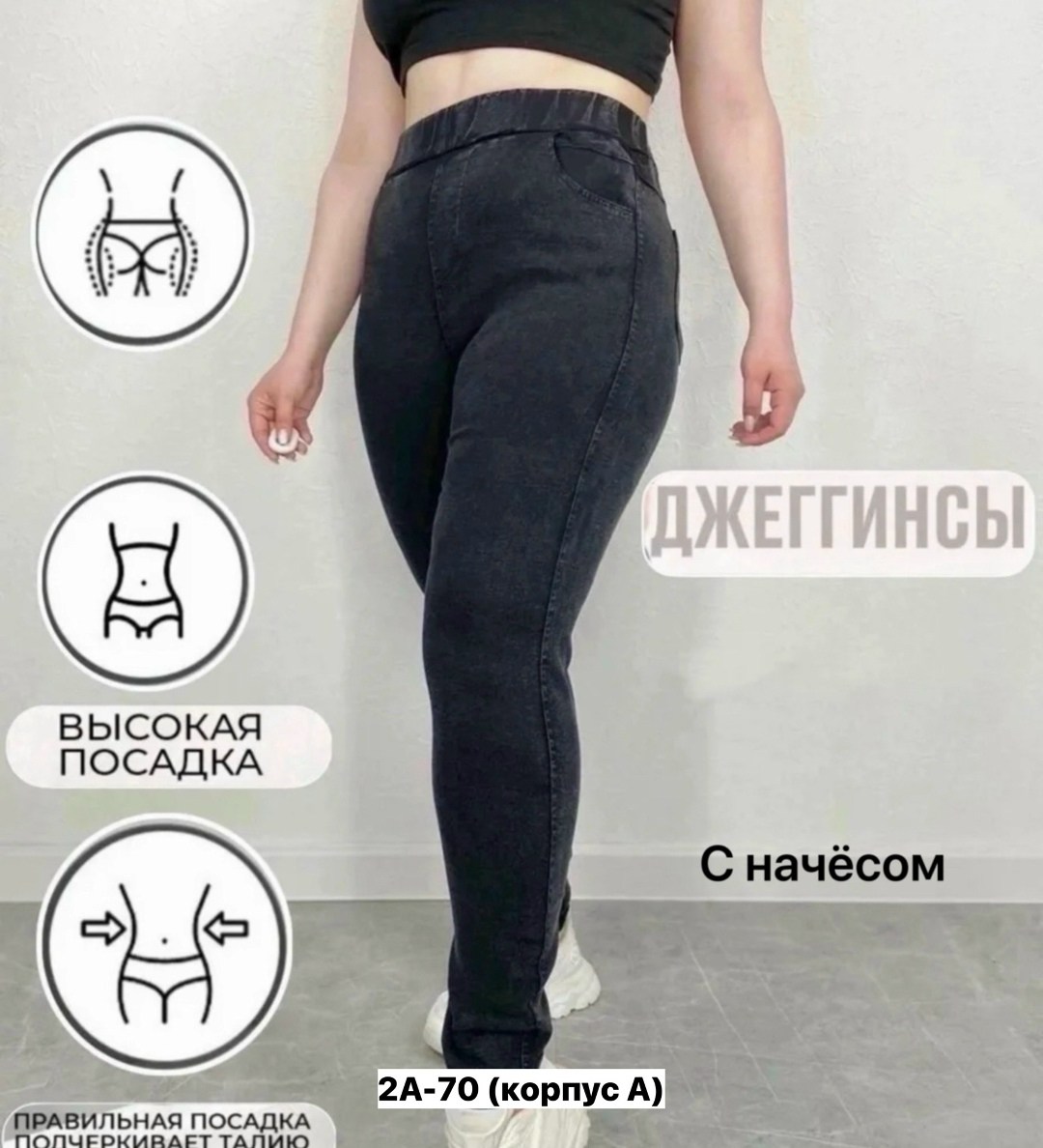 джинсы брюки,женские джинсы и брюки,джеггинсы утепленные большие размеры,женские джинсы,джинсы джинсы