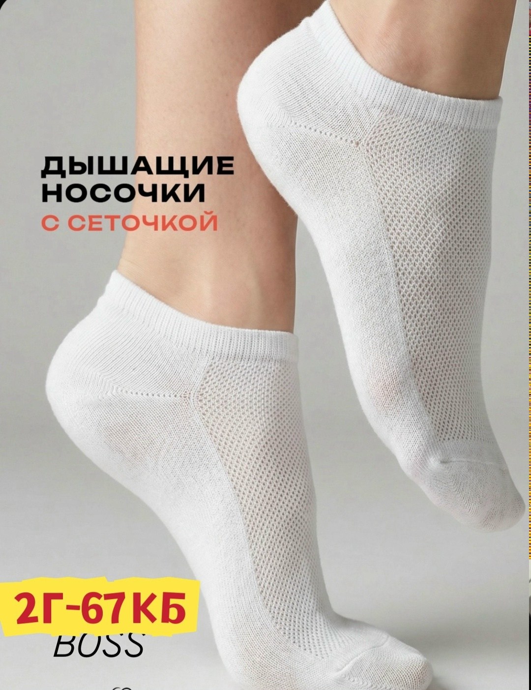 носки короткие набор белые,носки женские белые,носки женские короткие белые,комплект носки женские,носки базовые