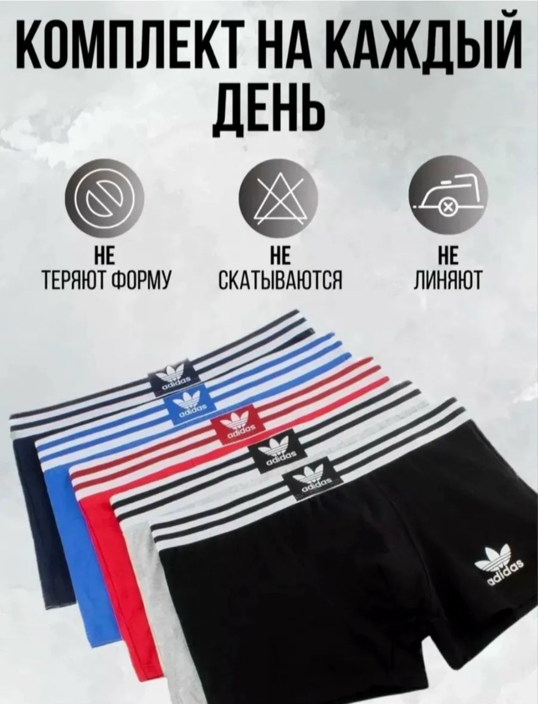 набор трусов адидас мужских,мужские трусы адидас 5 шт,мужские трусы adidas,трусы боксеры набор,трусы боксеры адидас
