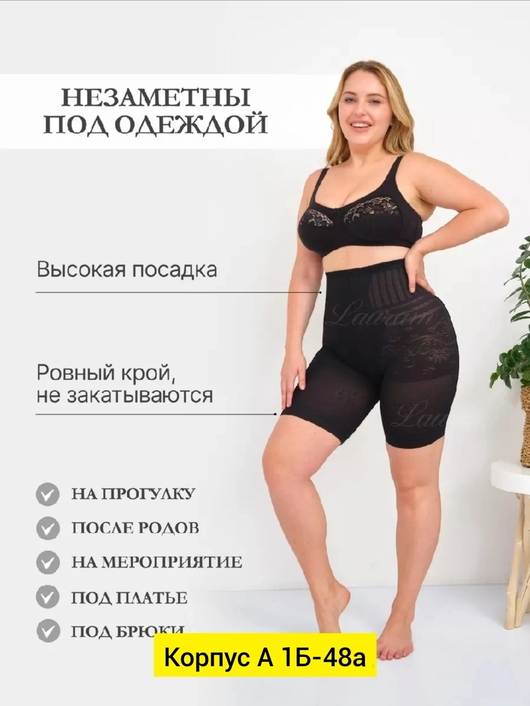 панталоны женские от натирания бедер,корректирующее белье,женские утягивающие панталоны больших размеров,панталоны утяжка,панталоны от натирания летние