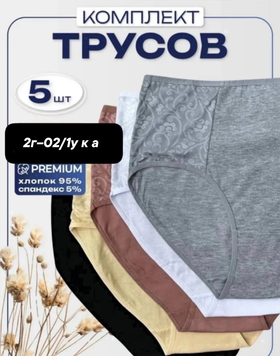 трусы женские набор,комплект трусов слипы,трусы набор хлопок,комплект трусов женские,трусы набор хлопок слипы