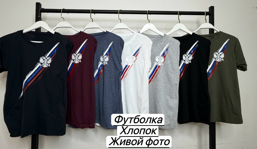 футболки мужские,футболке,футболки и майки,футболки для мужчин,футболка россия
