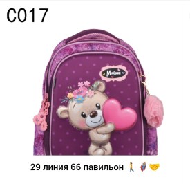 Сумка