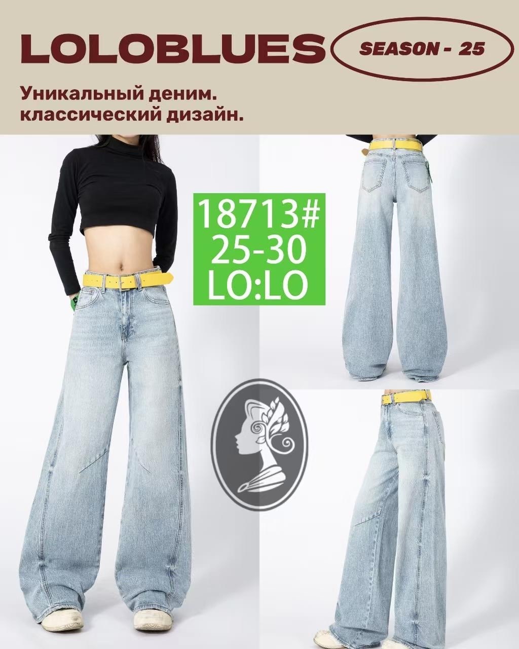 широкие джинсы,женские джинсы,джинсы женские широкие,брюки джинсы,джинсы клеш женские