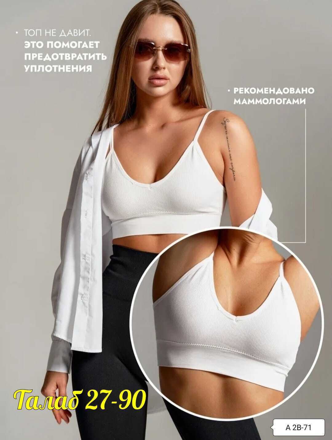 чашечки для бюстгальтера,бесшовные бюстгальтеры,бюстгальтер,чашка для бюстгальтера,бюстгальтер женские
