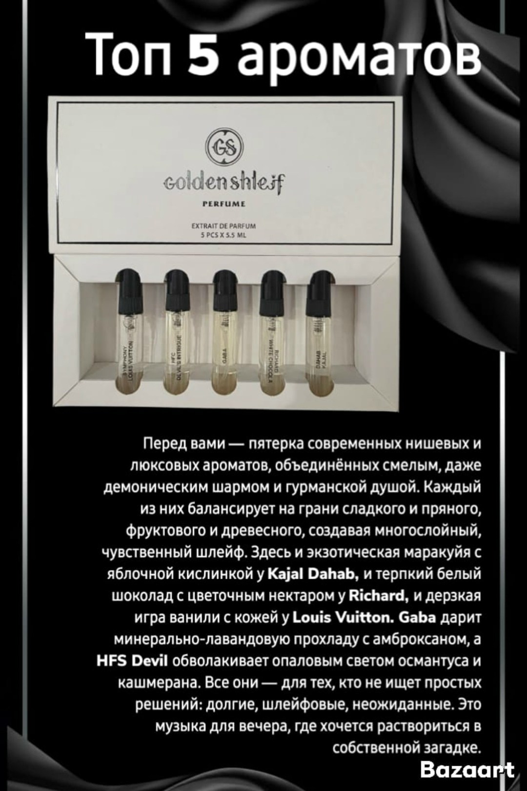 essential parfums paris,набор пробников парфюмерные,essential parfums 10 ml,духи набор,парфюмерная набор