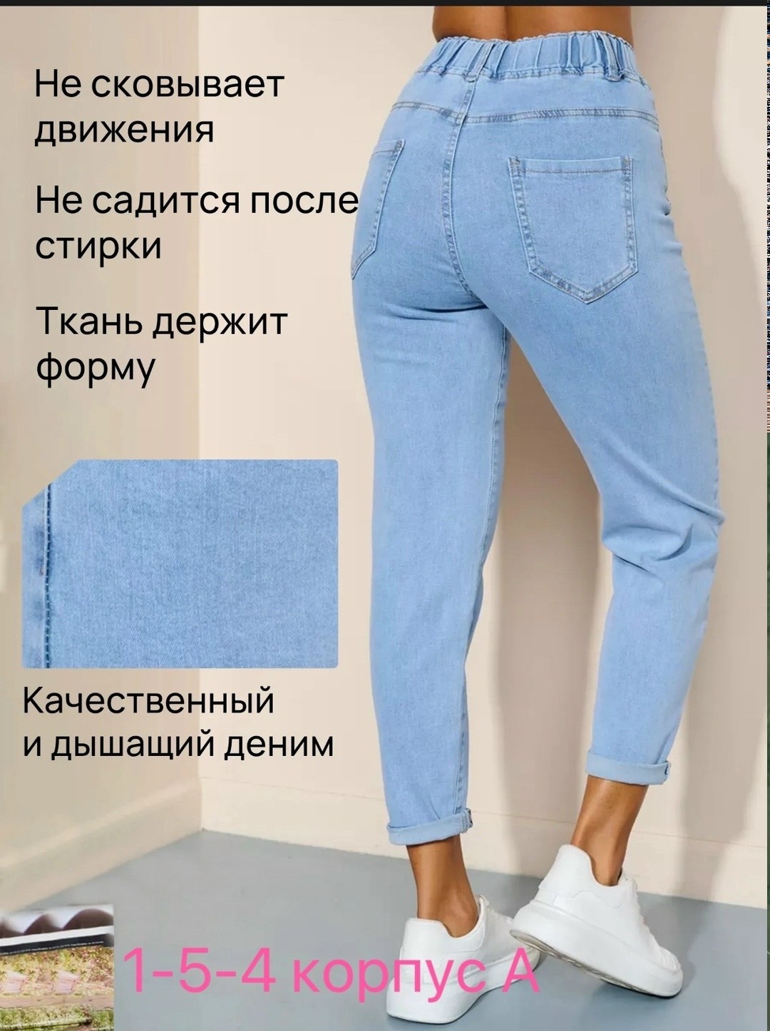 женские джинсы,джинсы с высокой посадкой женские,джинсы женские летние,джинсы с высокой посадкой,джинсы мом светло голубые на резинке