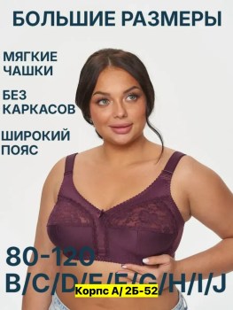 Нижнее белье