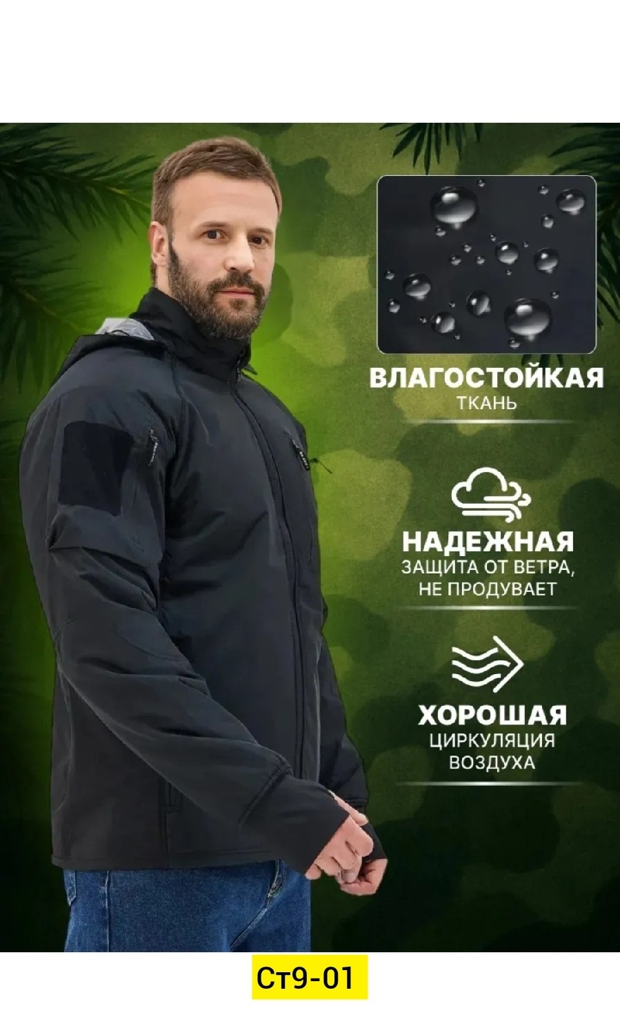 куртка мембранная мужская toread 29141080299 черный,куртка мембранная мужская toread черный,куртка,куртка тактическая,куртка демисезонная мужская