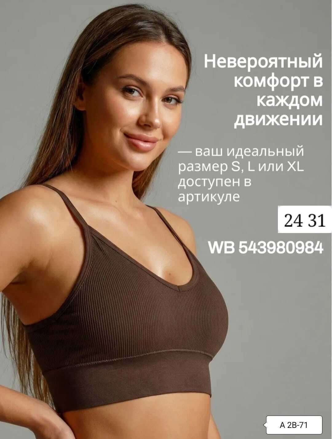 бюстгальтер,бюстгальтер с треугольными чашками,бесшовные бюстгальтеры,бюстгальтер нижнее белье,бюстгальтер женские
