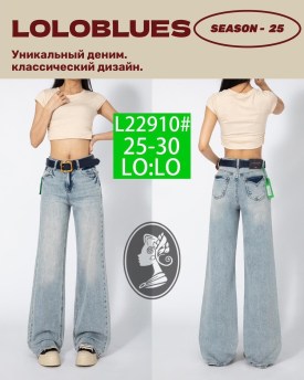 Джинсы