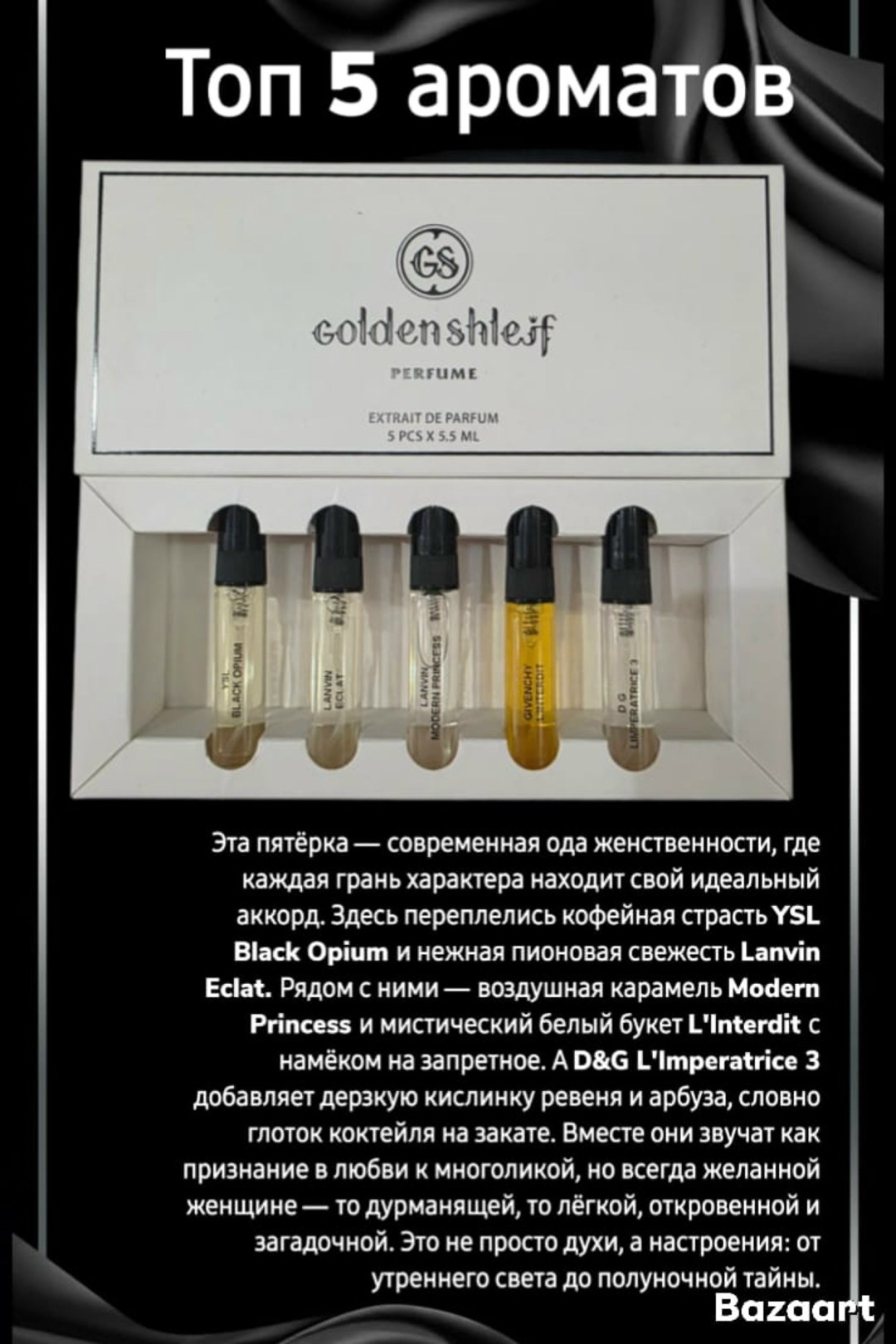 essential parfums paris,набор пробников парфюмерные,essential parfums 10 ml,духи набор,парфюмерная набор