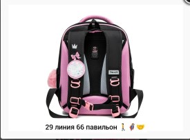 Сумка