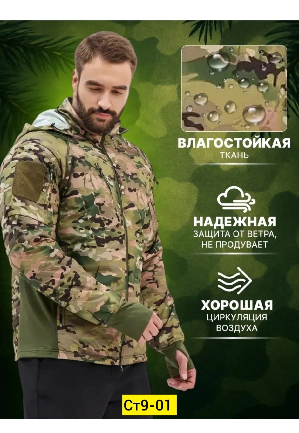 куртка тактическая,куртка мультикам демисезонная,тактическая куртка джунгли мультикам,кофта тактическая,тактическая куртка мультикам