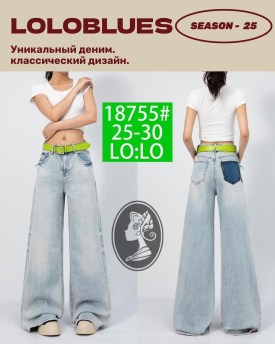 Джинсы