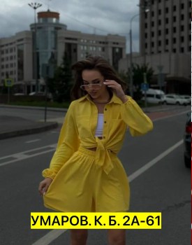 Костюм