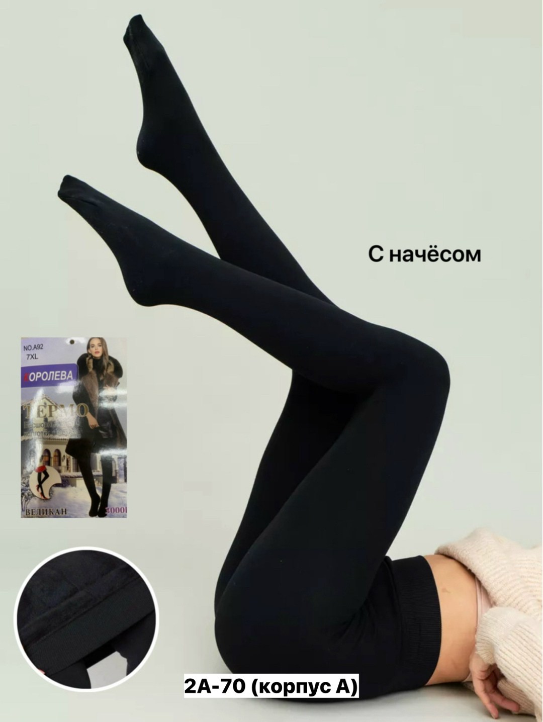 колготки теплые,колготки ирина кашемировые 3д,женские колготки,колгот женские,женские колготки с начёсом