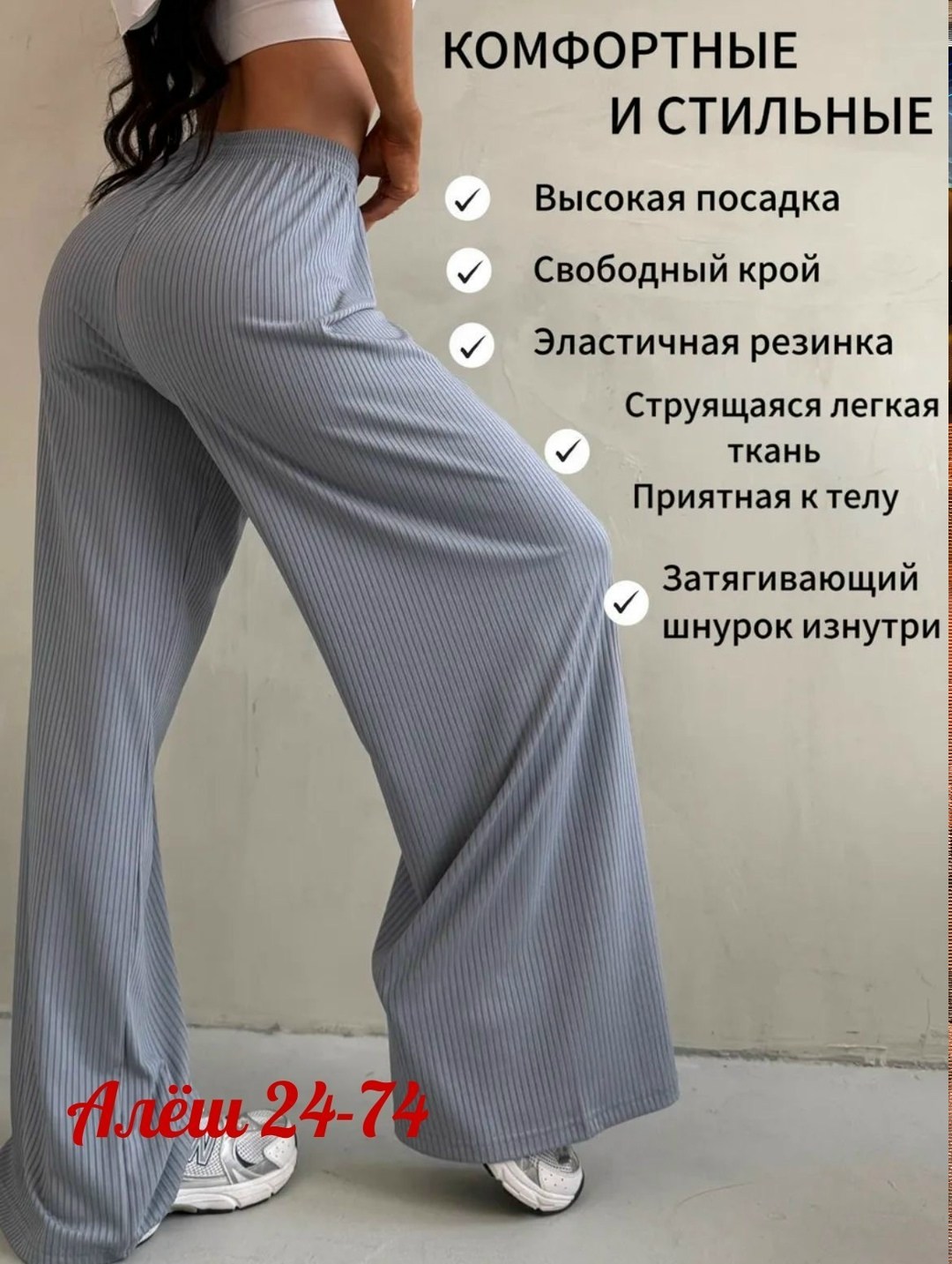 спортивные женские брюки,брюки женские палаццо,брюки палаццо свободные,домашние брюки палаццо свободные в рубчик на резинке широкие,трикотажные брюки