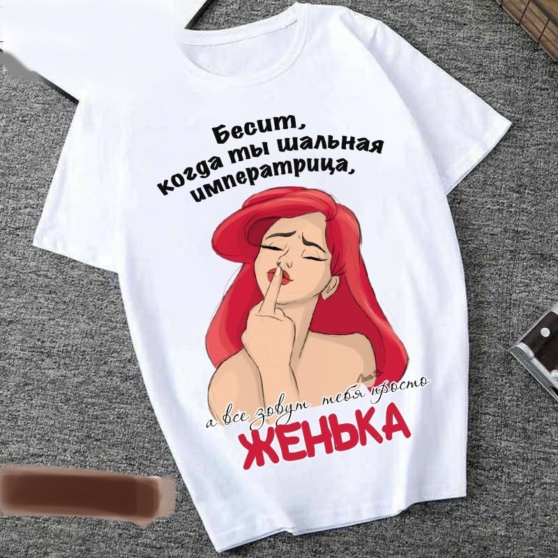 женские футболки с принтом,женская футболка,футболки модные,футболки для женщин,футболка с принтом