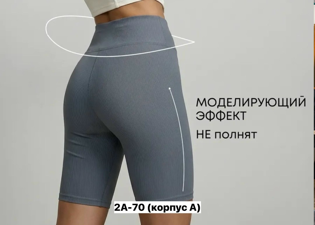 велосипедки бесшовные,велосипедки женские рубчик,бесшовные легинсы,спортивные утягивающие леггинсы,шорты бриджи велосипедки