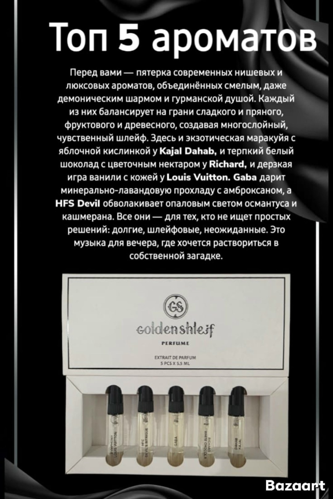 essential parfums paris,набор пробников парфюмерные,essential parfums 10 ml,духи набор,парфюмерная набор