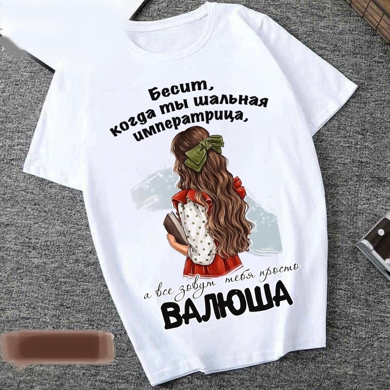 женские футболки с принтом,женская футболка,футболки модные,футболки для женщин,футболка с принтом