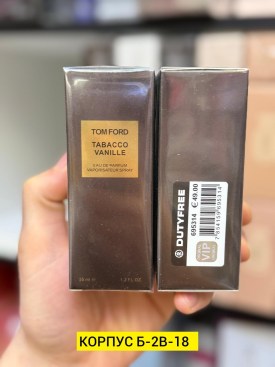 Парфюм