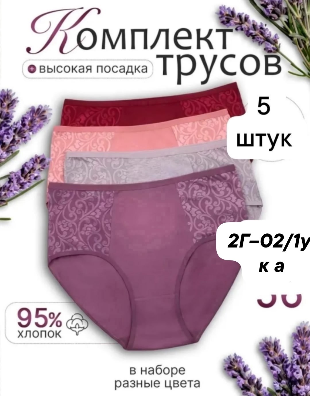трусы женские набор,комплект трусов слипы,трусы набор хлопок,комплект трусов женские,трусы набор хлопок слипы