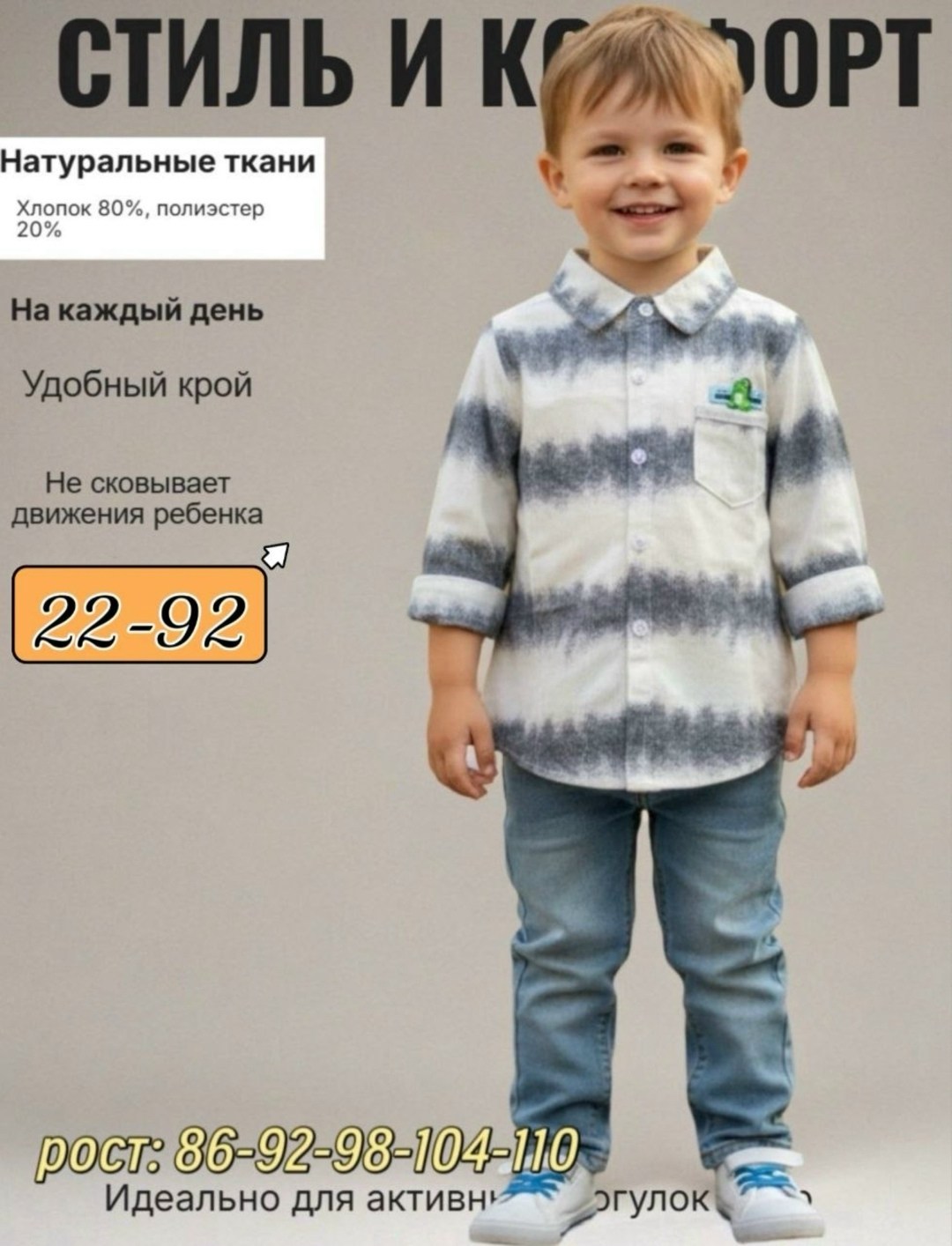 рубашка для мальчика,повседневная рубашка,детская рубашка,рубашка в клетку для мальчика,рубашка теплая