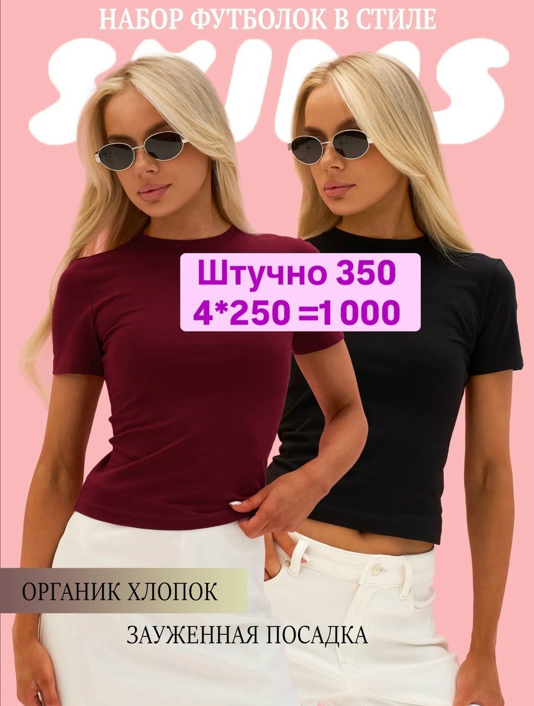 футболки женская,футболки комплект,базовая футболка,футболке,футболка женская базовая