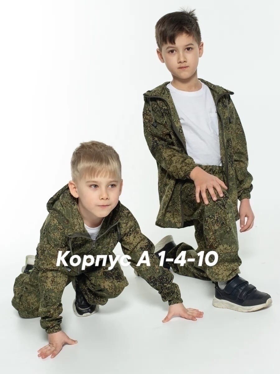 костюм детский трикотажный камуфляжный ус-косдет106-10,костюм детский камуфляжный,костюм камуфляж тактический летний дети,детский костюм камуфляж,костюм камуфляж для мальчика