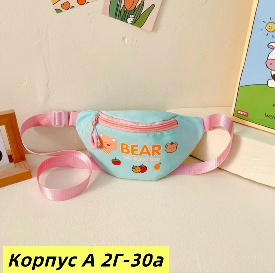 поясная сумка детская,сумка нагрудная детская,поясная сумка,детская поясная сумка для девочки,детская сумка через плечо для девочки