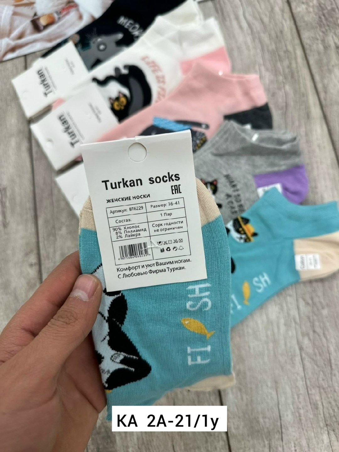 носки женские turkan,женские носки набор 5 пар,носки женские,комплект носки женские,набор женские носки
