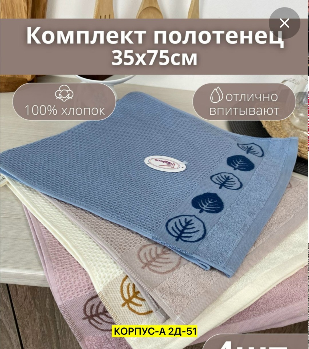 набор кухонные полотенец,комплект полотенец,набор полотенец для рук,набор полотенец кухонных вафельный,полотенца кухонное