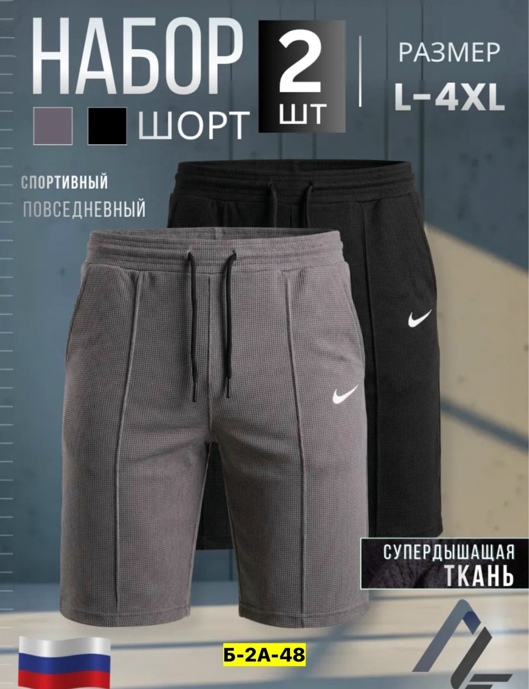 шорты мужские спортивные,шорты мужские nike,шорты nike спортивные повседневные,спортивные шорты,шорты nike спортивные мужские