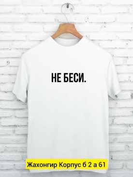 Футболка
