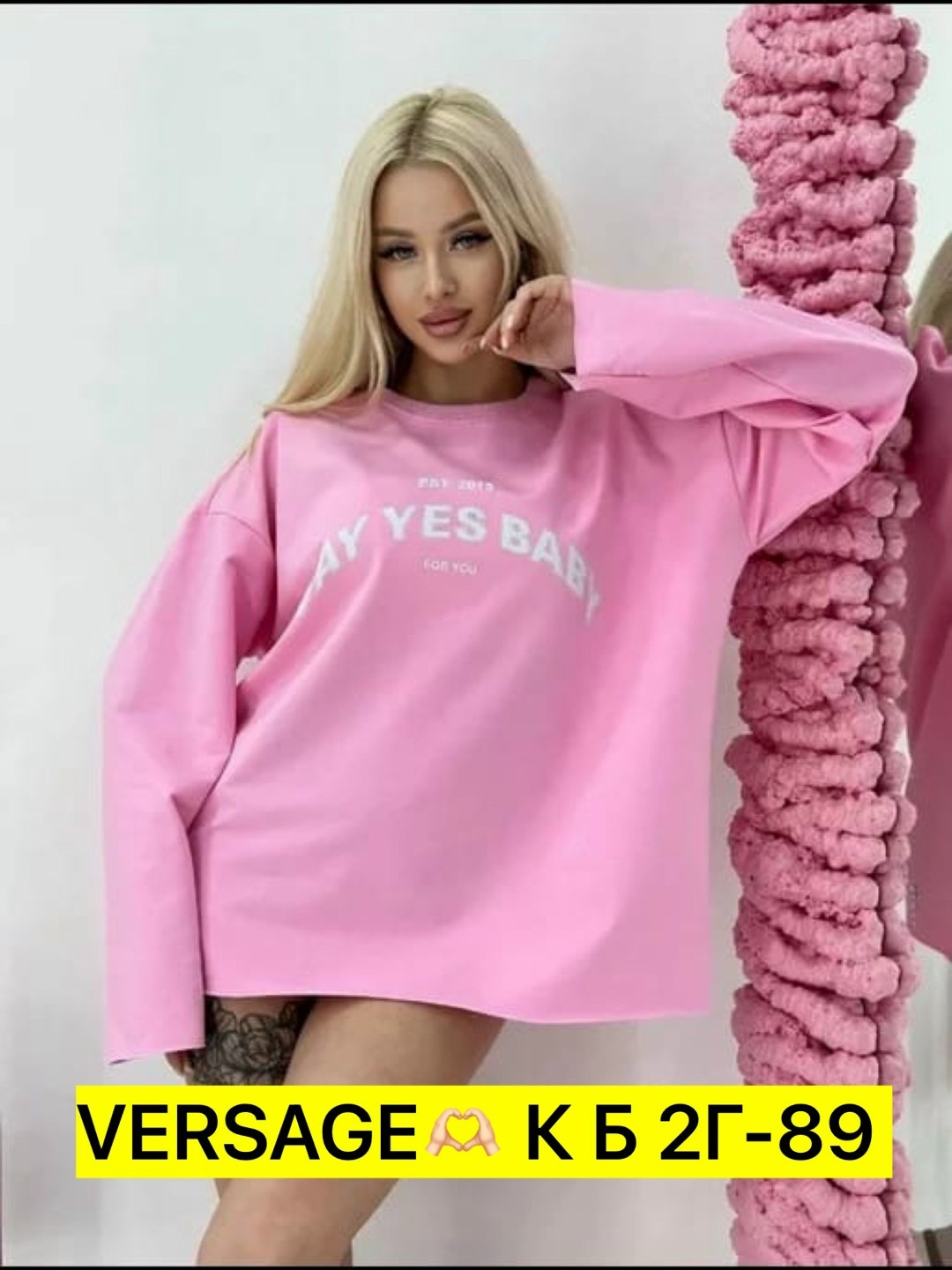 лонгслив say yes baby в нежном розовом цвете,лонгслив розовый женский оверсайз с длинным рукавом,худи оверсайз,толстовка свободного кроя,свитшот женский