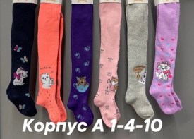 Носки