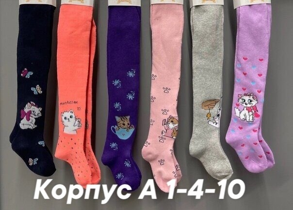 колготки детские махровые,колготки детские,колготки для девочек упаковка,колготки детские упаковка,колготки для девочек