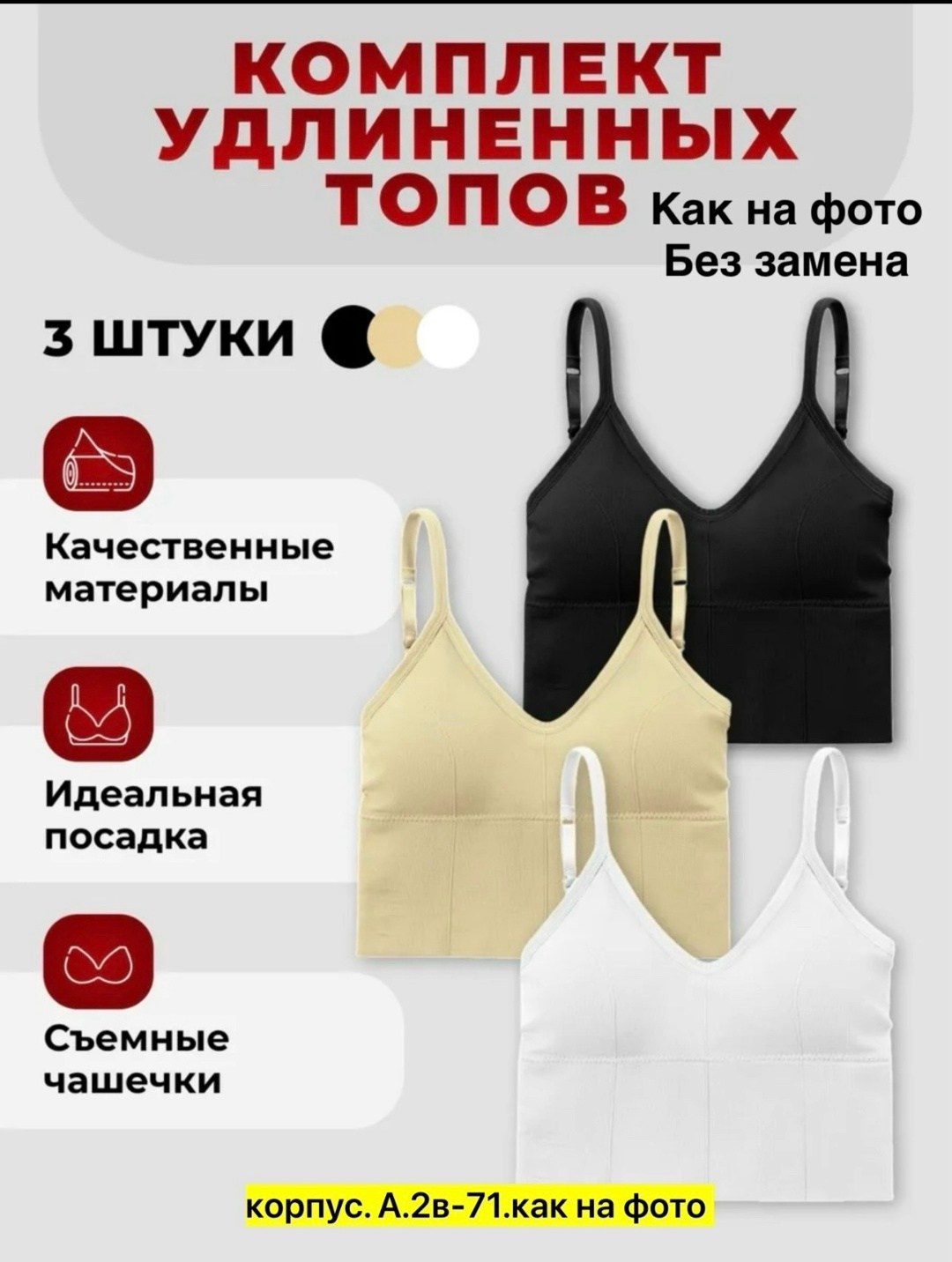 топик с чашечками,топ женский,топик с чашками,кроп топ спортивный с чашками топик на бретелях,кроп топ женский