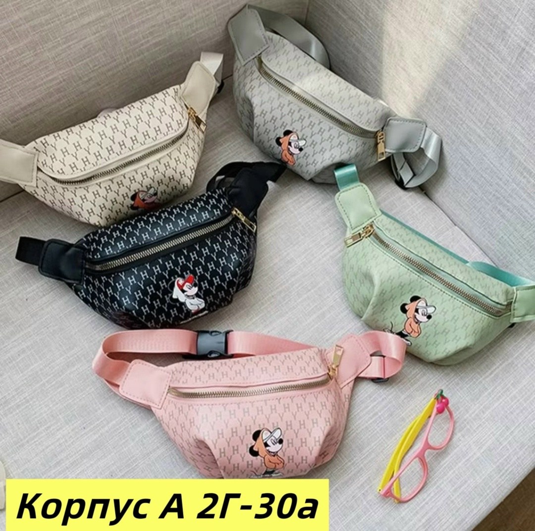 детская поясная сумка,детская сумка на пояс,детская сумка,сумка поясная для девочки,детская поясная сумка для девочки