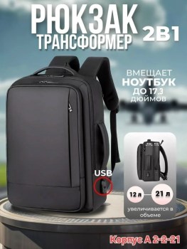 Сумка