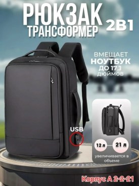 Сумка