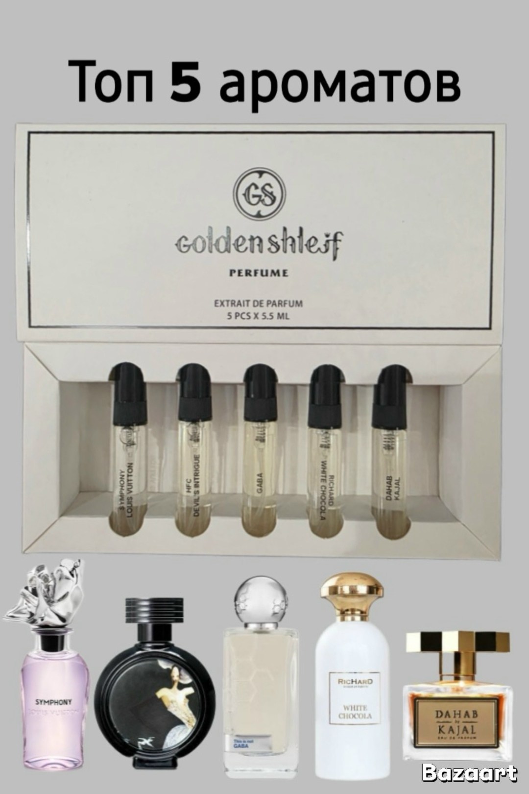 essential parfums paris,набор пробников парфюмерные,essential parfums 10 ml,духи набор,парфюмерная набор