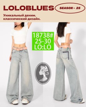 Джинсы