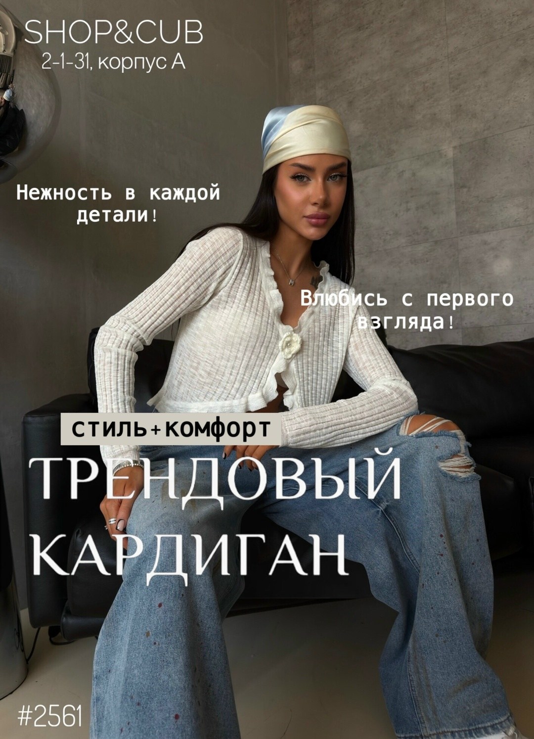 кардиган кофта,женская кофта,женский костюм,модная одежда