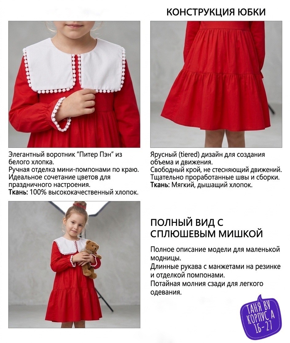 платье для девочки,платье платье,платье,платье красное с белым воротником,праздничное платье для девочки