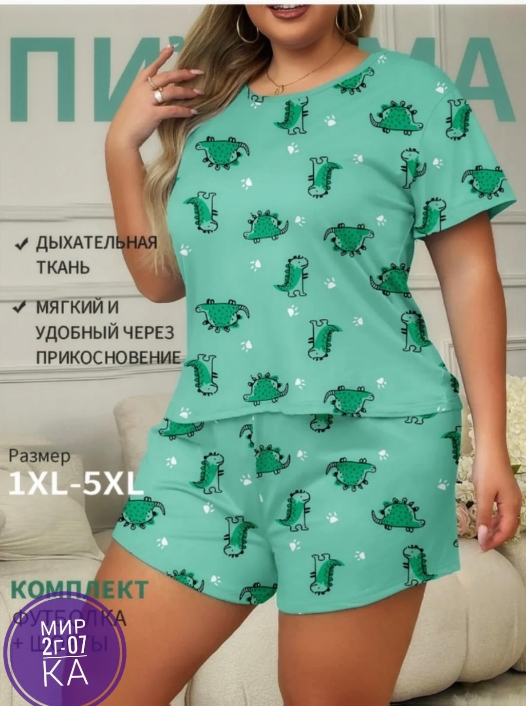 пижама женская,пижама,пижама для женщин,пижама женская с шортам,домашняя одежда пижама