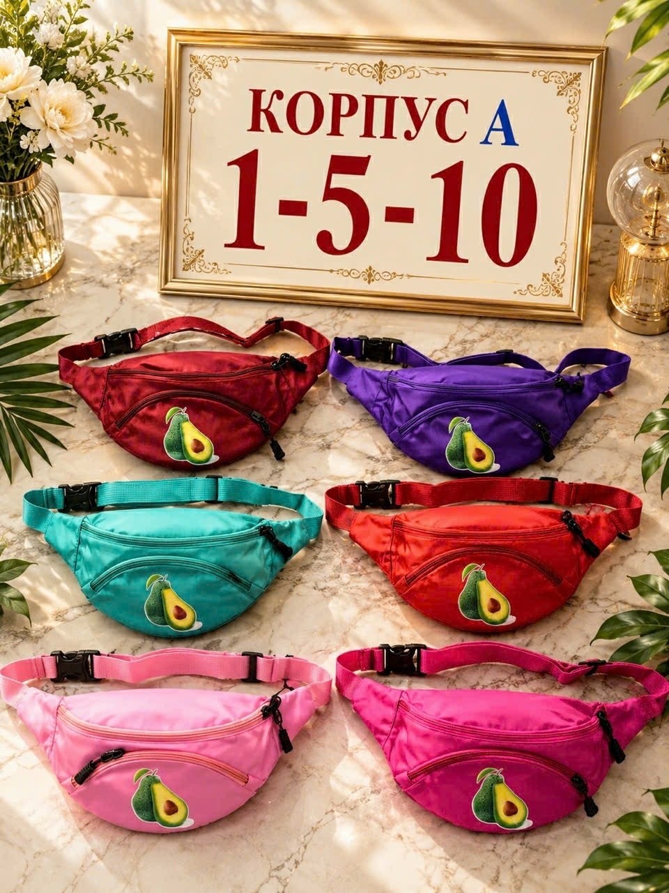 сумка поясная детская,поясная сумка,сумка на пояс детская,сумка на пояс,женская сумка на пояс