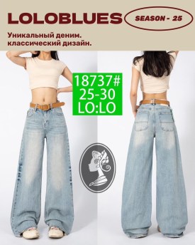Джинсы